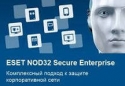 ESET NOD32 Secure Enterprise